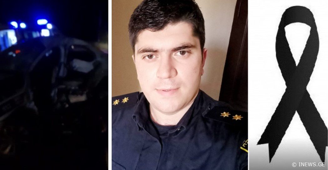 "ორივე პოლიციელი ადგილზე დაიღუპა... ვიღაც მთვრალი დაეჯახათ" - ქარელში შემზარავი შემთხვევა მოხდა