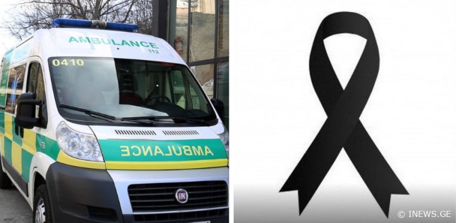 "შეყვარებულს იმდენი ურტყა, სანამ არ დაიღალა..." - ვარკეთილის სასაფლაოსთან მომხდარი სასტიკი მკლველობა