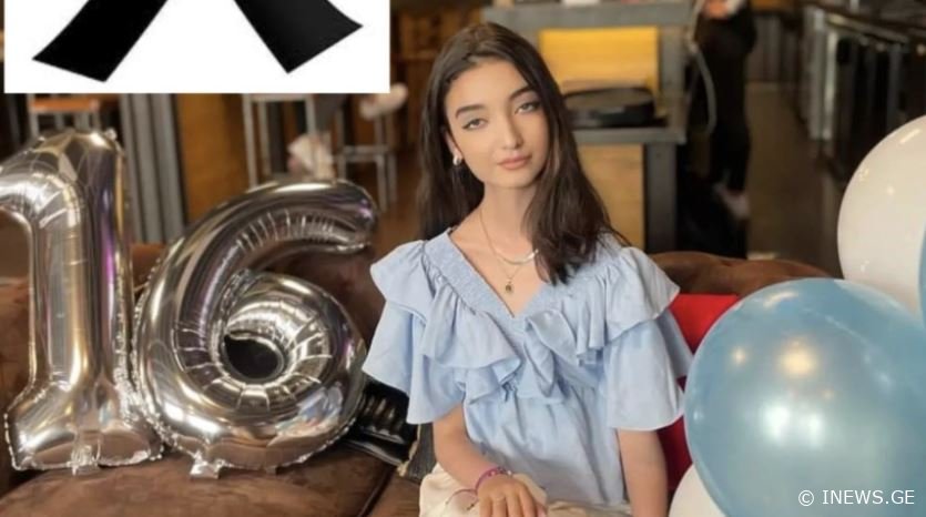 „ჩატეხილი მე-16 საფეხური...“ - სკოლა გარდაცვლილ მოსწავლეს გლოვობს და სოციალურ ქსელში განცხადებას ავრცელებს