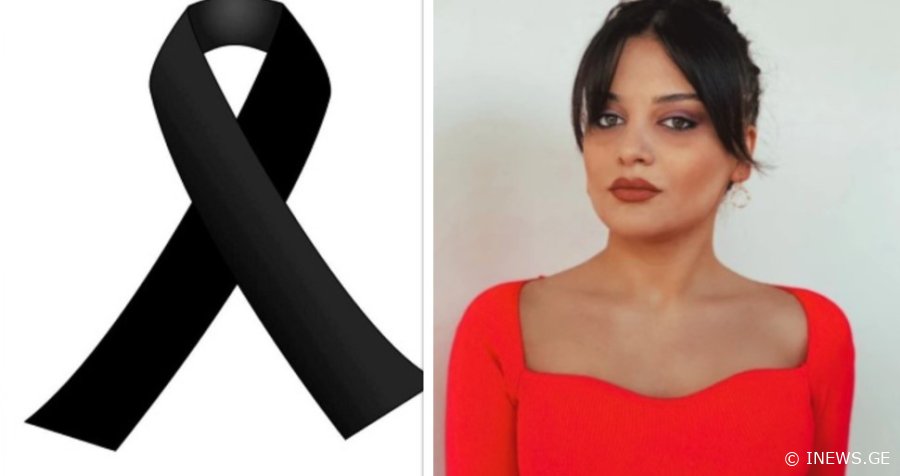 ვინ არის 20 წლის გოგონა, რომელიც მცხეთასთან მომხდარ ავარიას ემსხვერპლა