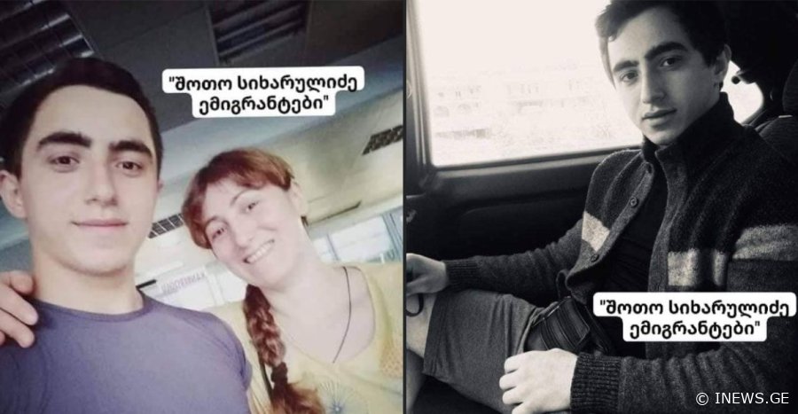 "ემიგრანტის შვილი დაიღუპა... 7 წელი არ ჰყავდა ნანახი..." - უმძიმესი ტრაგედია კასპში