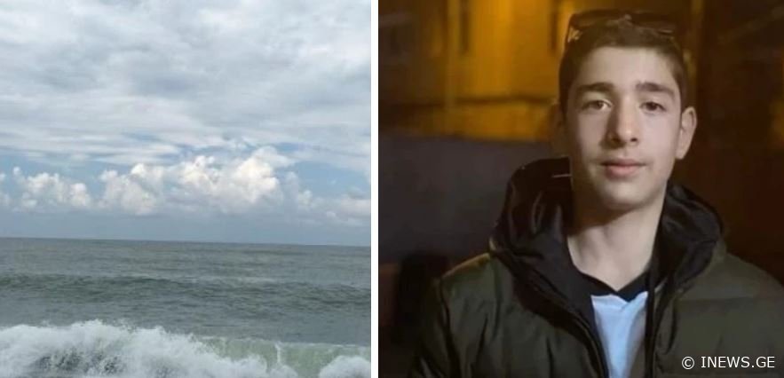 ტალღებმა შეითრია და ვეღარ მოახერხეს შველა. ცნობილია ბათუმში დაღუპული 12 წლის ბიჭის ვინაობა