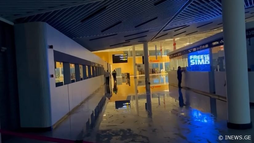 რატომ დაზიანდა ქუთაისის ახლადრეაბილიტირებული აეროპორტი - ჩამოშლილი ჭერი და დატბორილი შენობა