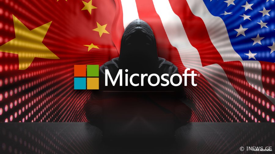 ჩინელმა ჰაკერებმა Microsoft-ის ხარვეზის გამოყენებით აშშ-ს სახელმწიფო მეილებში შეაღწიეს