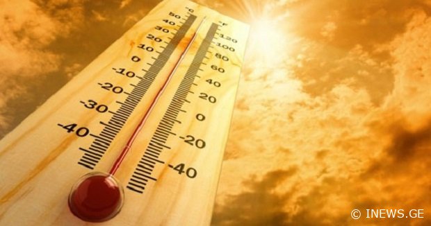 საშიშროება არის - რა შეიძლება მოჰყვეს მიმდინარე კვირაში ტემპერატურის 41 გრადუსამდე გაზრდას