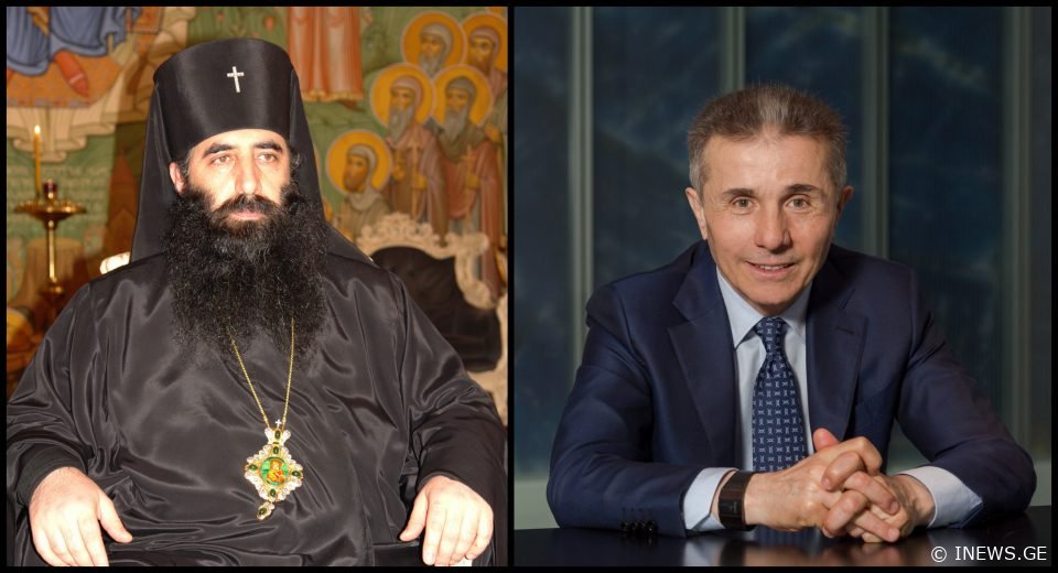 "მინდა განსაკუთრებულად დავლოცო ბატონი ბიძინა ივანიშვილი" - მიტროპოლიტი თეოდორე