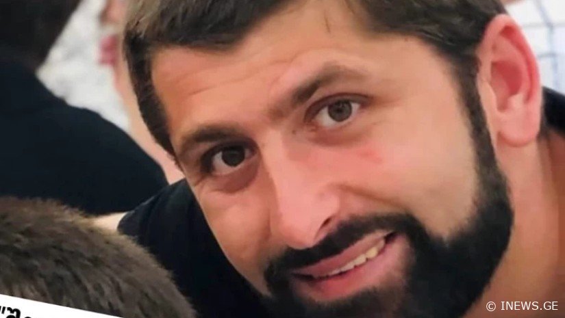 ,,მიწისთვის მენანები... ამ ტკივილს სახელი არ აქვს..." - მორიგი მძიმე ინფორმაცია