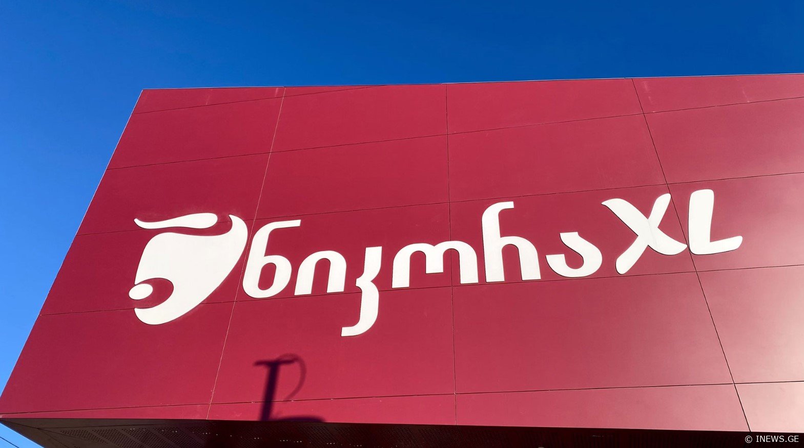 8 ადამიანს სალმონელოზი დაუდასტურდა - სურსათის ეროვნულმა სააგენტომ "ნიკორა ტრეიდს" მზა კერძების წარმოება შეუჩერა