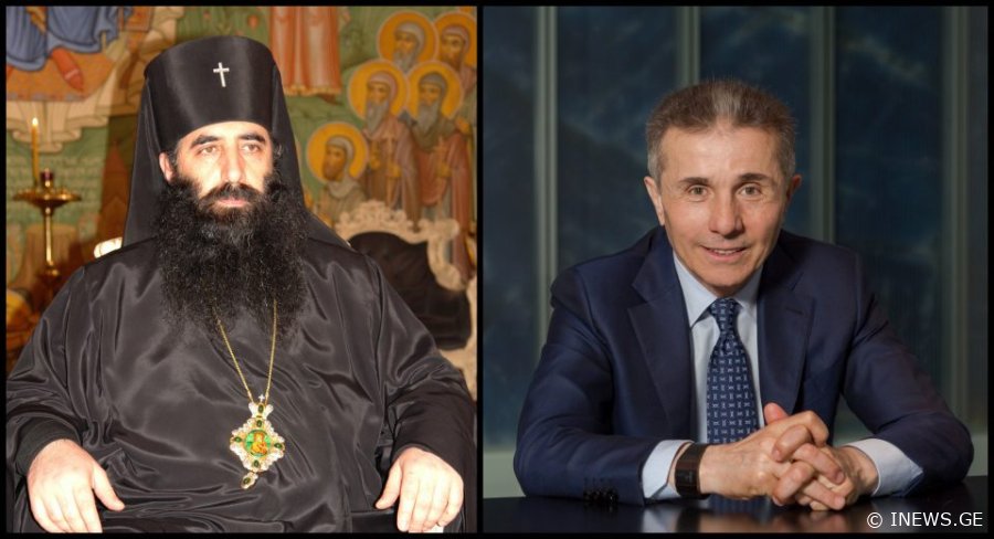 "მინდა განსაკუთრებულად დავლოცო ბატონი ბიძინა ივანიშვილი" - მიტროპოლიტი თეოდორე