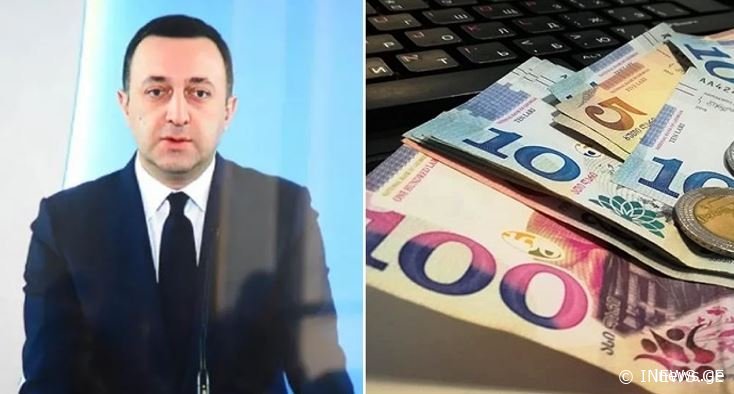 “340 ლარს მიიღებს ყველა ყოველ თვე ვინც არის…” – ხართ თუ არა სიაში და როგორ შეძლებთ დახმარების მიღებას