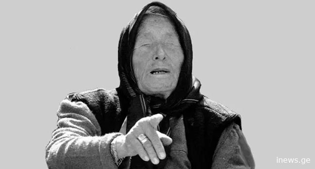 „გონება გამეთიშა. არ გამოვრიცხავ, ვანგას ეს გაკეთებინა…“ - რას ამბობს ქართველი, რომელიც ვანგას შეხვდა