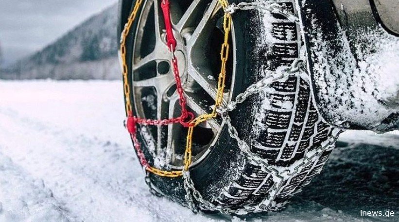 მოცურების საწინააღმდეგო ჯაჭვების არქონის გამო, 100 ლარით დაგაჯარიმებენ - ვის შეეხება ახალი კანონი