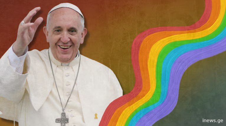 ტრანსგენდერ ადამიანებს ნათლობის უფლება ექნებათ - ვატიკანი