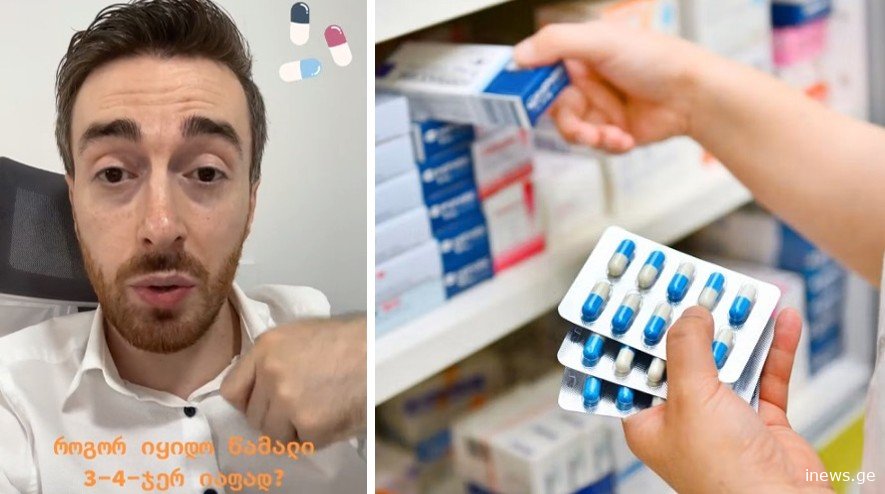 VIDEO: როგორ იყიდოთ მედიკამენტი 3-4-ჯერ იაფად? – გიორგი ღოღობერიძის რჩევა მოსახლეობას