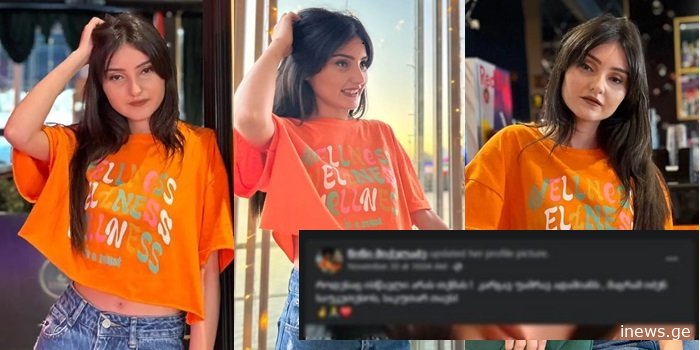 “გარდაცვალებამდე ფეისბუქზე დაწერა რომ…” – ნახეთ რას წერდა სიკვდილამდე ფეისბუქზე დღეს გარდაცვლილი 22 წლის ნინი