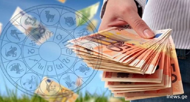 „კარგი ამბავი გელით. მიიღებთ ნანატრ დაწინაურებას, აღიარებას და ანაზღაურებას“ - ვის ასახელებენ ასტროლოგები