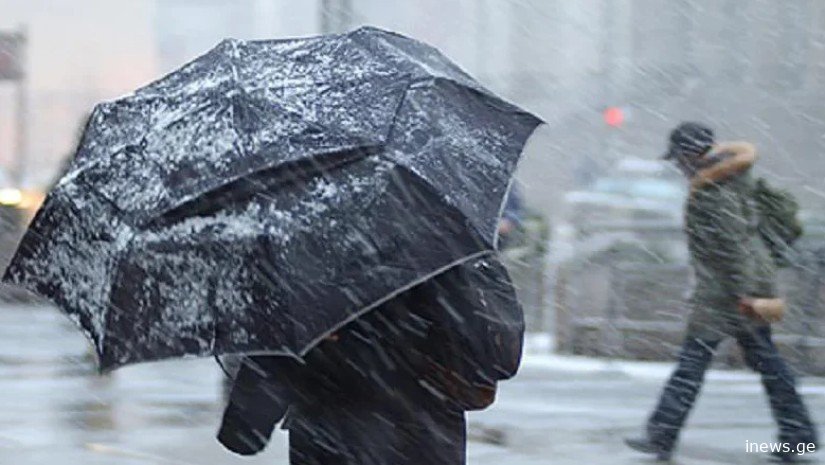 მოამზადეთ ძალიან თბილი ტანსაცმელი - ოსალოდნელია ძლიერი თოვა და ქარბუქი, ამინდი მკვეთრად გაუარესდება