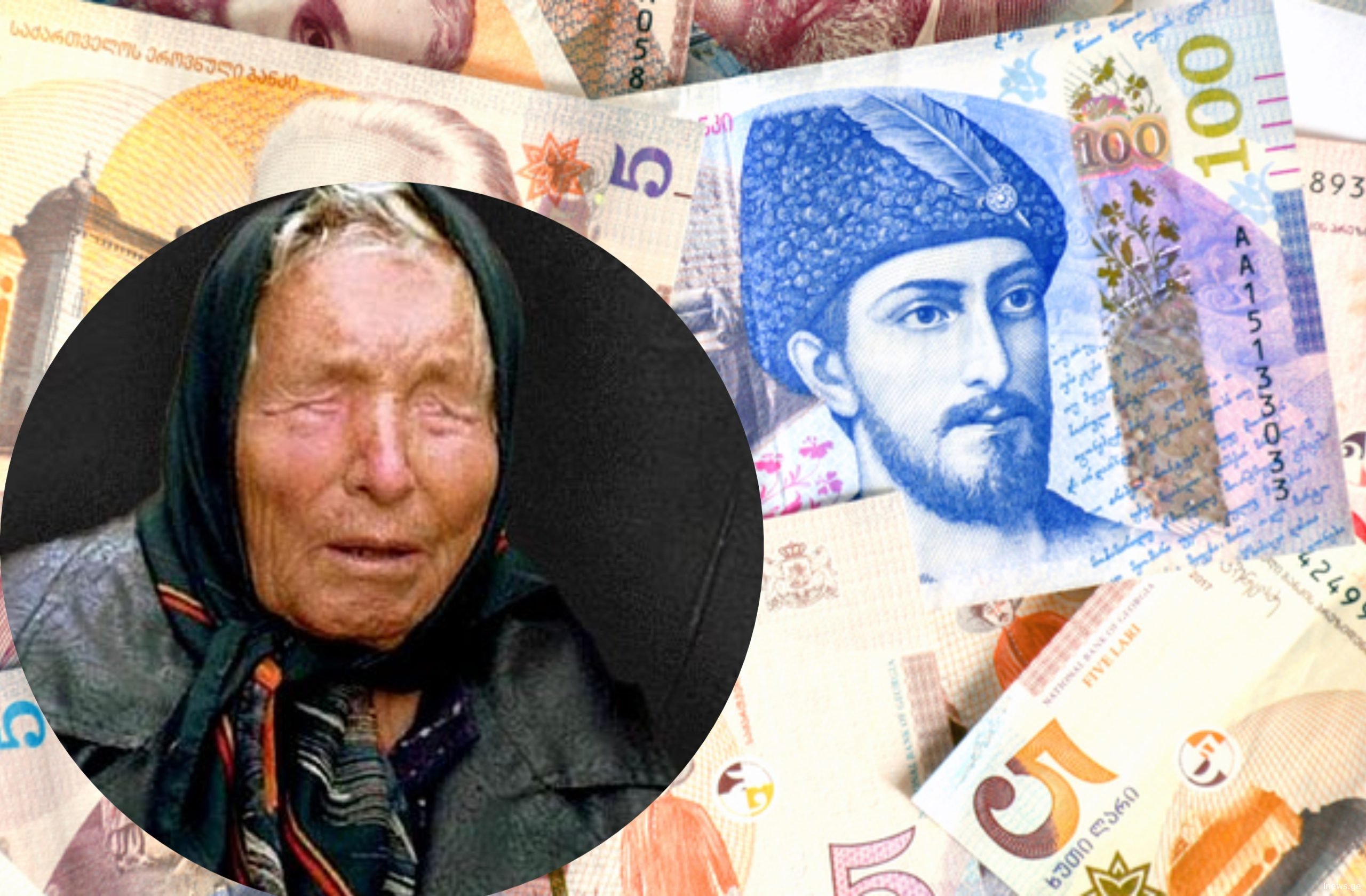 ვანგას 13 რჩევა სიღარიბის დასაძლევად და სწრაფად გასამდიდრებლად