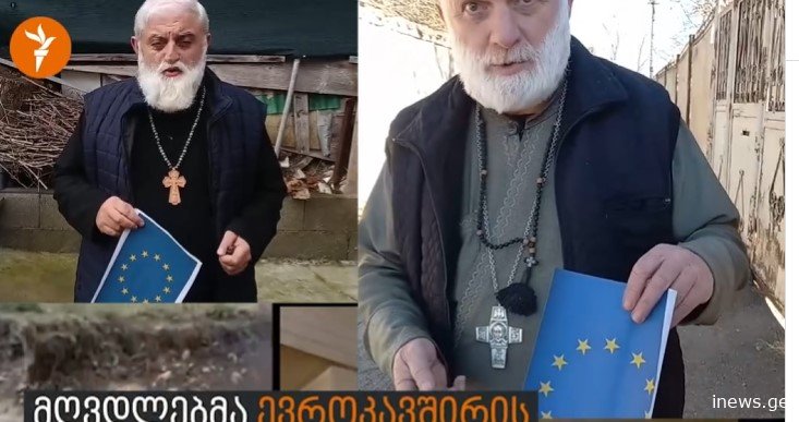 VIDEO: რას აცხადებენ მღვდლები, რომლებმაც ევროკავშირის დროშა დაწვეს