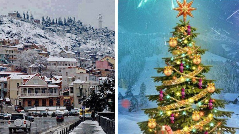 მოთოვს თუ არა ახალ წელს – ნახეთ, პროგნოზი