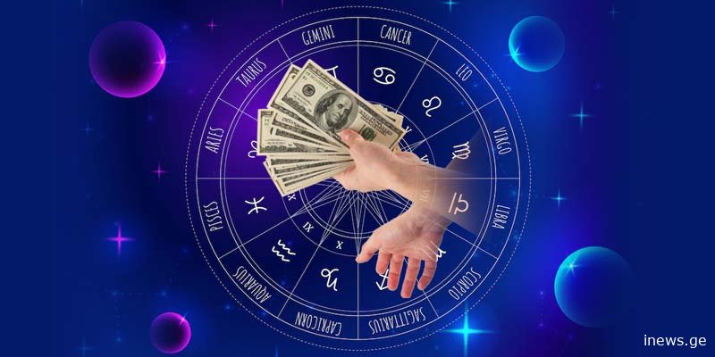 ზოდიაქოს ნიშნები გამდიდრების ყველაზე დიდი შანსებით