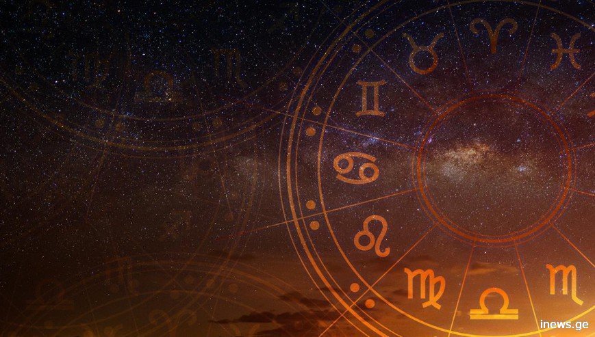 ვისთვის როგორ განვითარდება სასიყვარულო ურთიერთობები თებერვალში