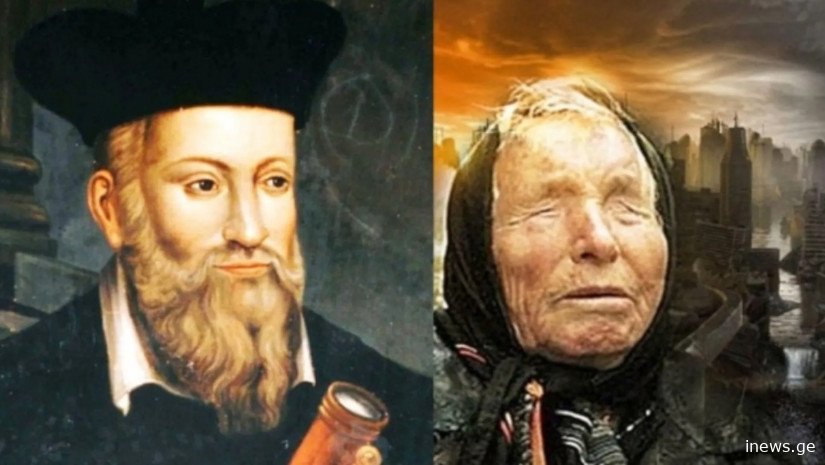 რა ელის სამყაროს 2024 წელს - ვანგასა და ნოსტრადამუსის წინასწარმეტყველებები