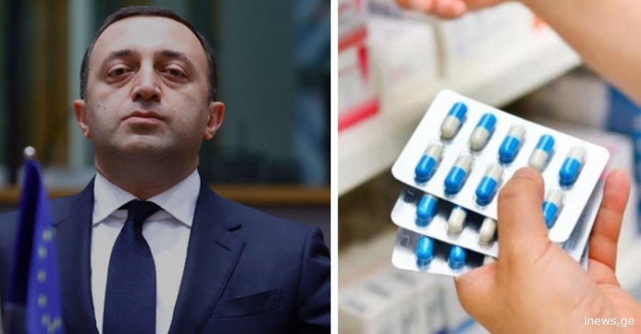 ეს 13 მედიკამენტი მათთვის უფასოდ გაიცემა - ცნობილია, რა პროგრამა დაამტკიცა საქართველოს მთავრობამ