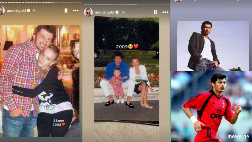 ძალიან ემოციურია - როგორ მიულოცა ანუკი არეშიძემ კახა კალაძეს დაბადების დღე