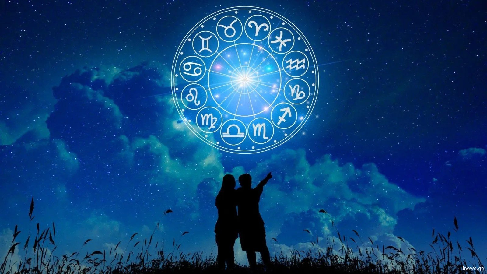 ეს ადამიანები ერთმანეთისათვის არიან შექმნილნი - ზოდიაქოს წყვილები,რომლებიც ერთმანეთს შესანიშნავად უგებენ