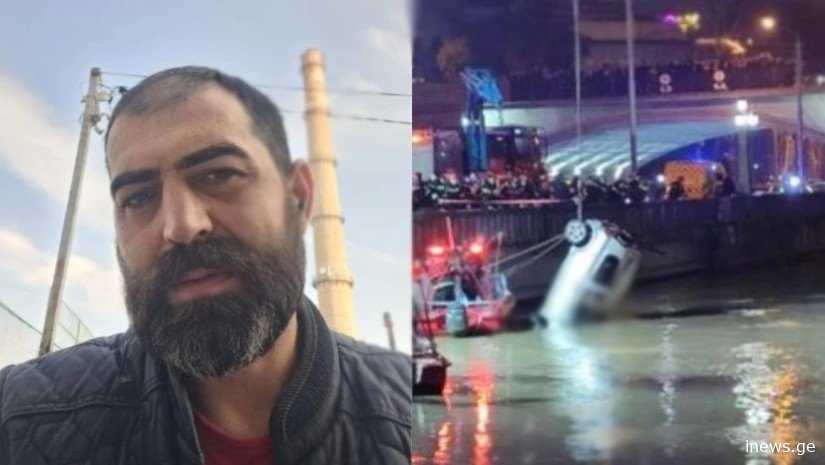 „ეს ის ადამიანია, რომელთანაც 19 წელი გავატარე...“ - რას წერს მტკვარში გადავარდნილ კაცზე ყოფილი ცოლი