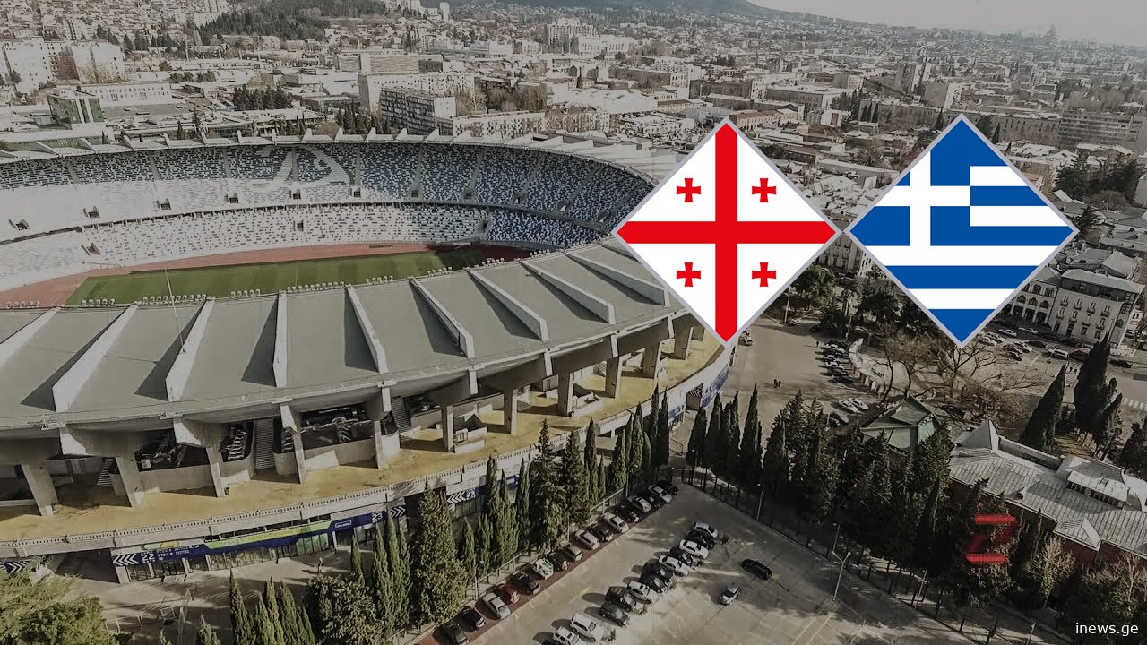 ვრცელდება ბრწყინვალე ინფორმაცია საქართველო-საბერძნეთის მატჩთან დაკავშირებით