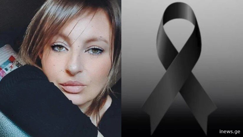 "როგორ იტანჯე უცხო მიწაზე...“ - ესპანეთში ქართველი ემიგრანტი გარდაიცვალა