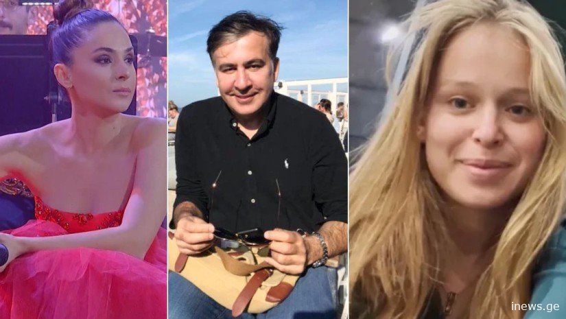 სააკაშვილი ლიზა იასკოს დაშორდა - რა ინფორმაცია ვრცელდება ყოფილ პრეზიდენტზე