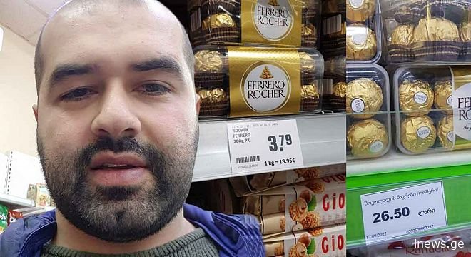 1 კვირის წინ გადავიღე გერმანიაში, გვერდით დავუდე გუშინ გადაღებული საქართველოს ფასები