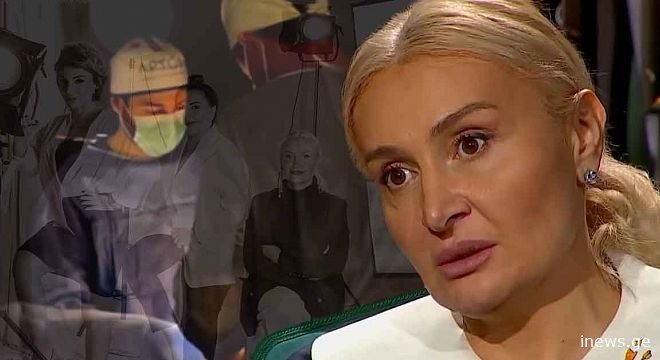 მე ყველაზე აკრძალული გზა ავირჩიე... დიახ ნამდვილად გავიკეთე ოპერაცია, მაგრამ არა საჯდომის