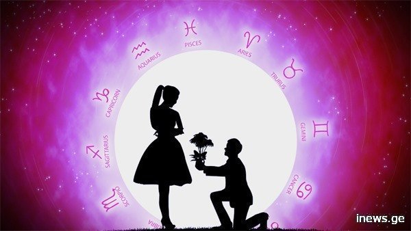 რამდენჯერ დაქორწინდები? - ასტროლოგიური პროგნოზი ზოდიაქოს ყველა ნიშნისთვის