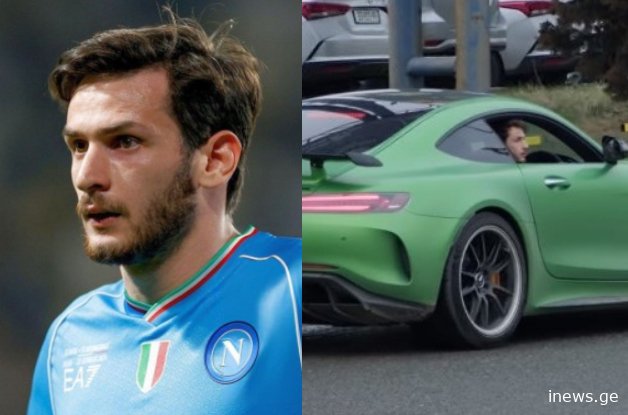 იმსახურებს ეს ბიჭი ყველაფერს საუკეთესოს – რა ღირს ავტომობილი რომელიც ხვიჩა კვარაცხელიას ჰყავს