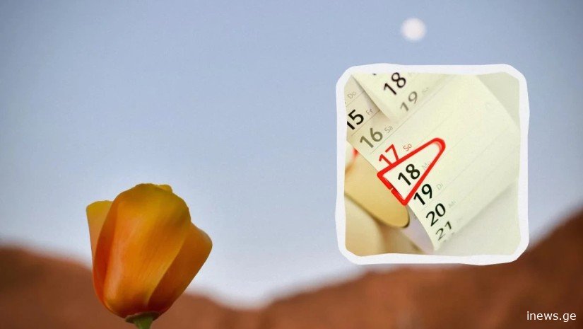 ამ თარიღებისთვის ვერაფერს დაგეგმავთ - რომელია ივლისის 4 უიღბლო დღე