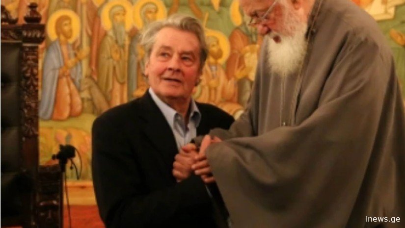ალენ დელონის შეხვედრა პატრიარქთან - ფოტოები არქივიდან