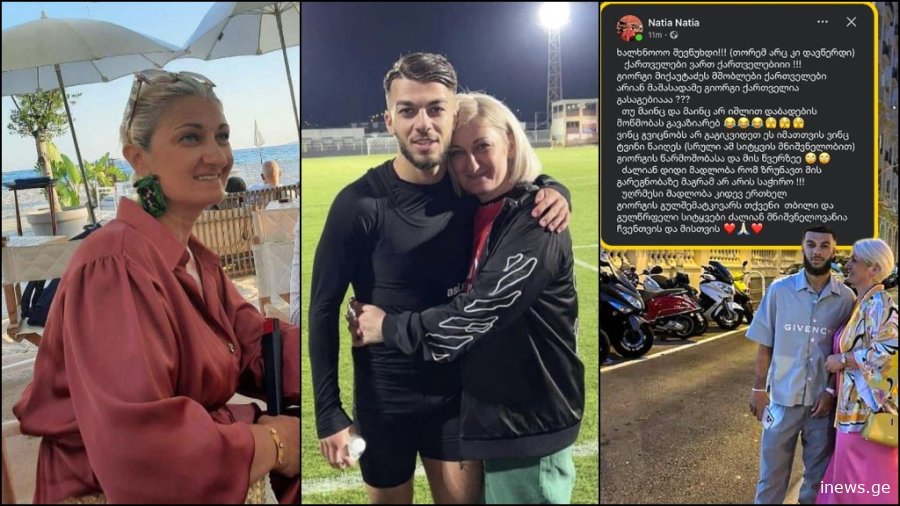 "თუ მაინც და მაინც არ იშლით, დაბადების მოწმობას გავაზიარებ“ – რას წერს გიორგი მიქაუტაძის დედა სოციალურ ქსელში