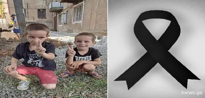 ხანძრის შედეგად დაღუპული ტყუპების დედამ პირველი კომენტარი გააკეთა..