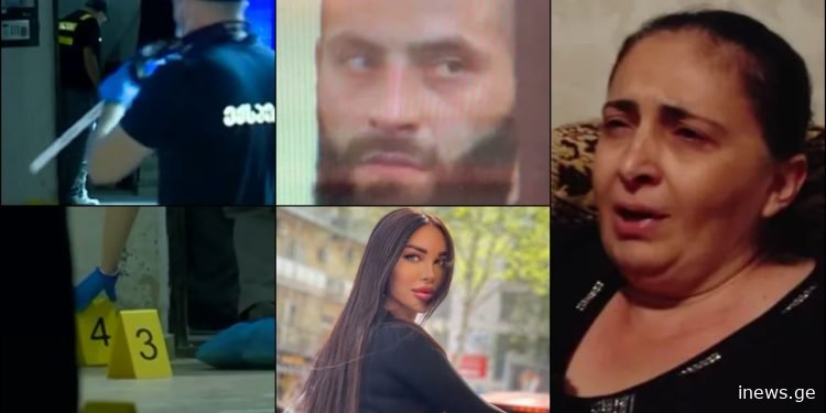 „მირჩევნია ჩემი შვილი იყოს მკვდარი, კესარია ცოცხალი“- კესარია აბრამიძის მკვლელობაში ბრალდებულის ბექა ჯაიანის დედა