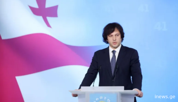 "კაცი უნდა იყოს კაცი, ქალი უნდა იყოს ქალი, კაცს უნდა ერქვას კაცი, ქალს უნდა ერქვას ქალი" - კობახიძე