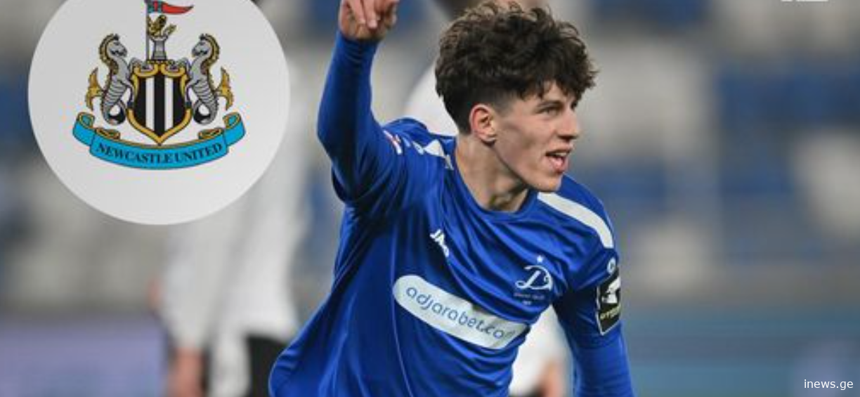 თბილისის "დინამოს" 17 წლის ტალანტსა და ინგლისურ კლუბს შორის ტრანსფერი გადაწყვეტილია