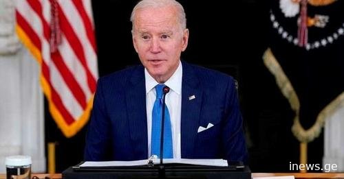 მოვუწოდებთ საქართველოს მთავრობას, გამჭვირვალედ გამოიძიოს ყველა საარჩევნო დარღვევა და დაიწყოს დიალოგი ყველა პოლიტიკურ ძალასთან - ბაიდენი