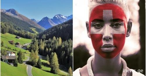 შვეიცარიის „ოქროს“ საიდუმლო: როგორ იქცა ღარიბი ევროპული ქვეყანა სამოთხედ?