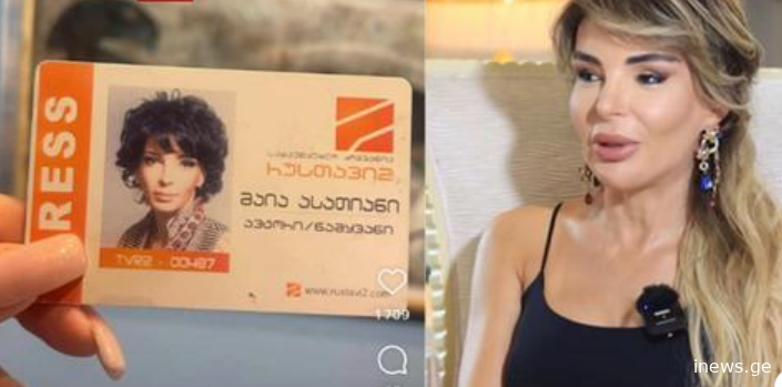 "მშვიდობით პროფესიავ..." - მაია ასათიანი