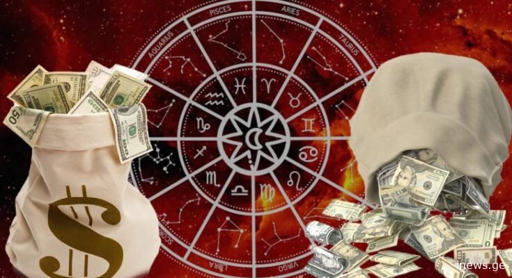ზოდიაქოს 3 ნიშანი, რომელთათვისაც 2024 წლის ნოემბერი განსაკუთრებით იღბლიანი და წარმატებული იქნება