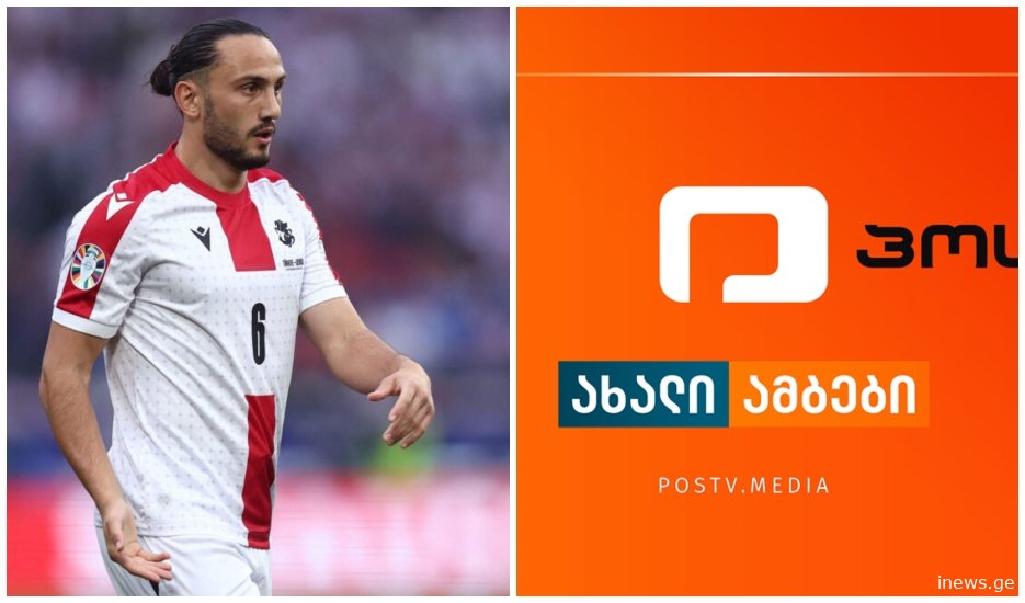 (ფოტო) Postv-ის გამოქვეყნებულ პოსტს გიორგი ქოჩორაშვილზე მედიაში დიდი გამოხმაურება მოჰყვა